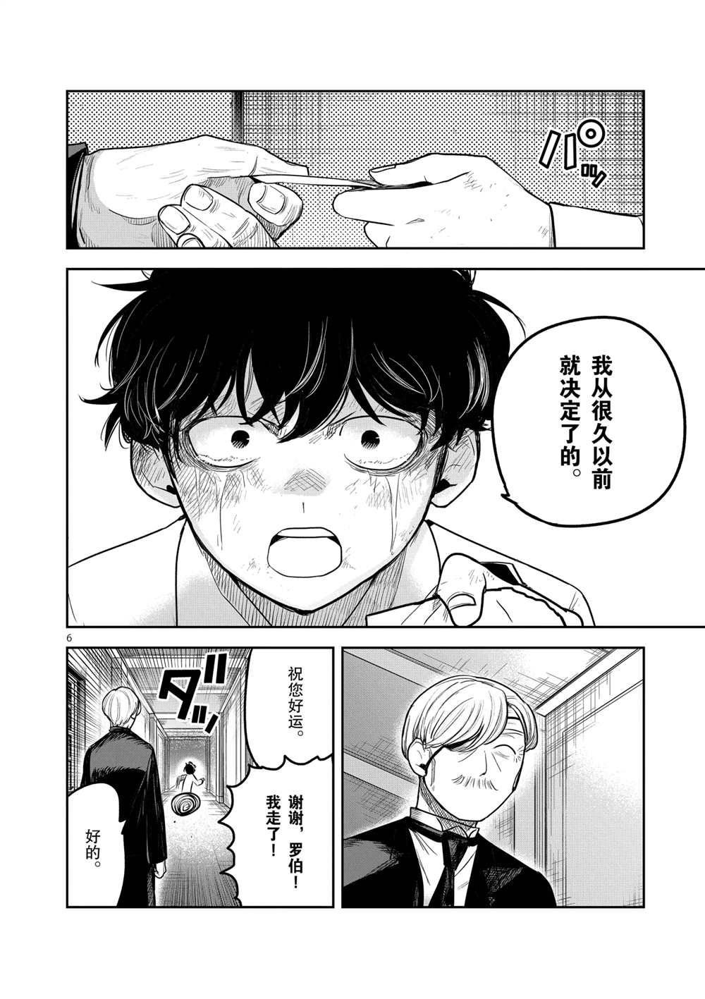 第217话 试看版