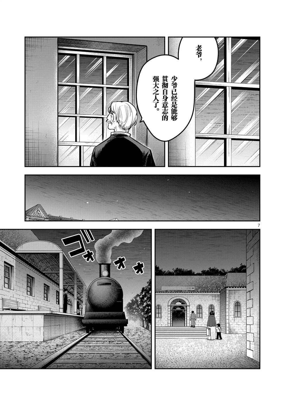 第217话 试看版