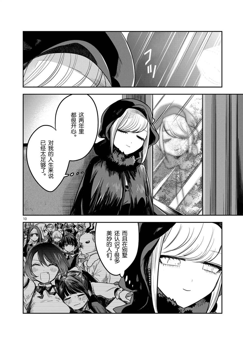 第217话 试看版