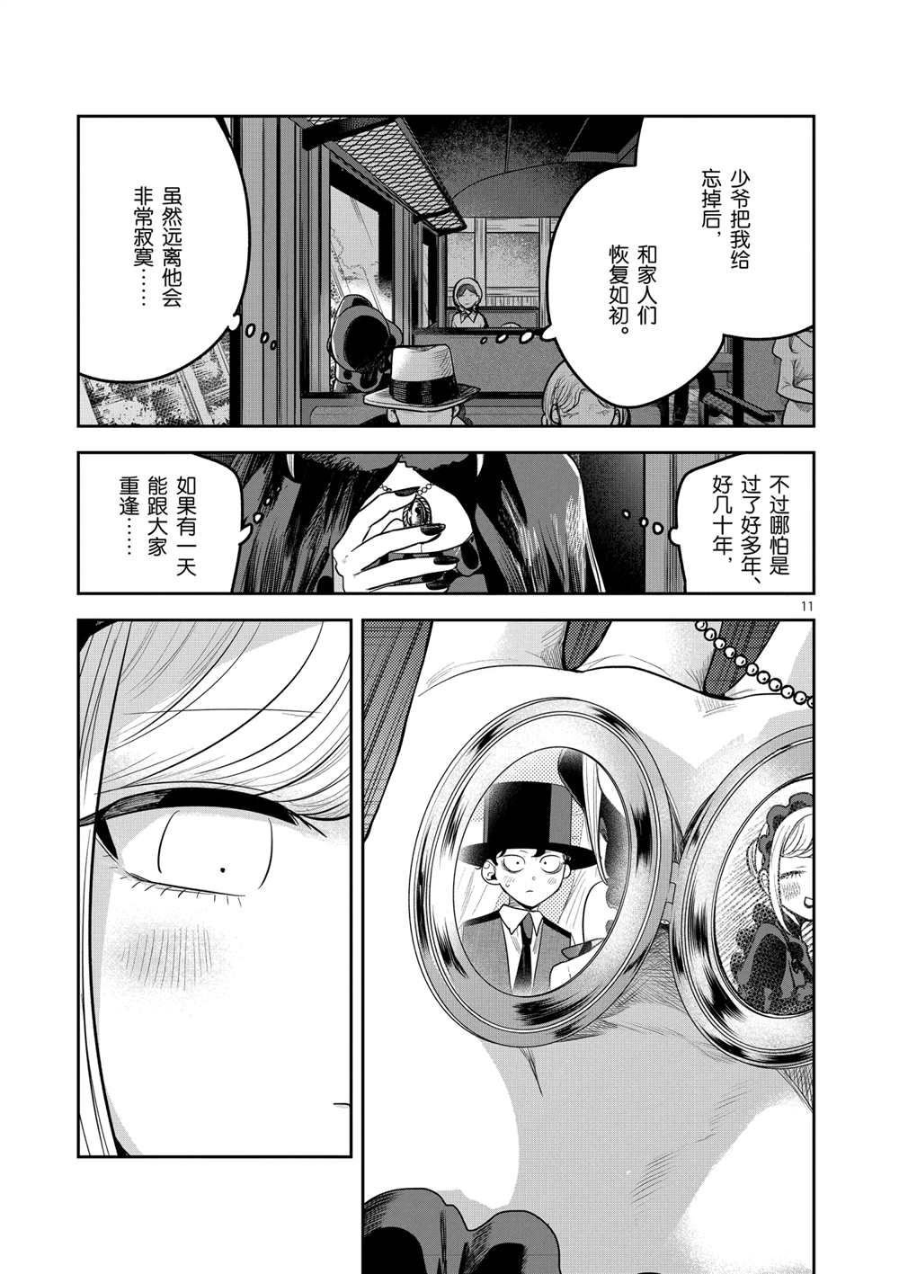 第217话 试看版