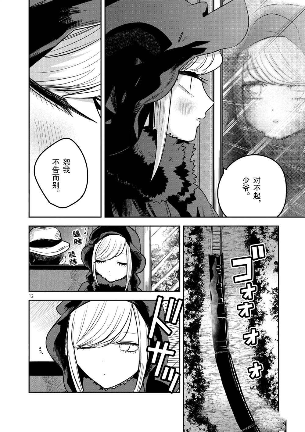 第217话 试看版