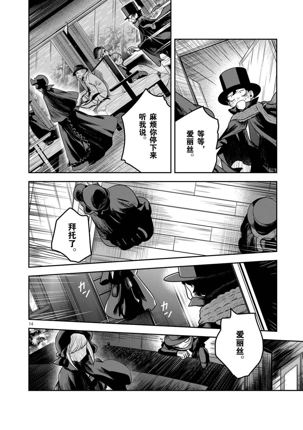 第217话 试看版