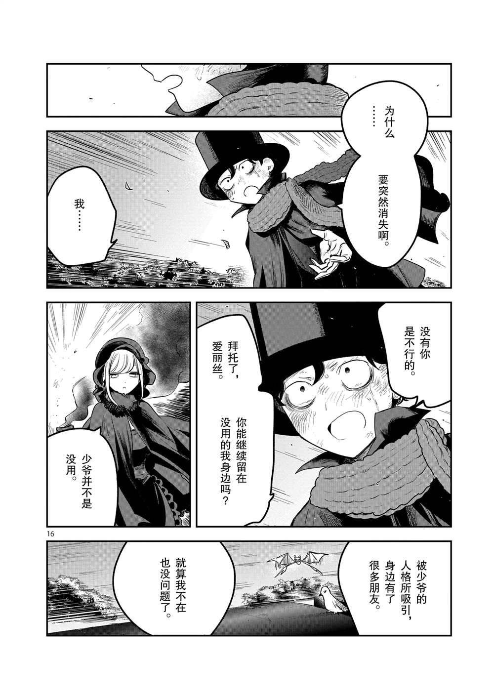第217话 试看版