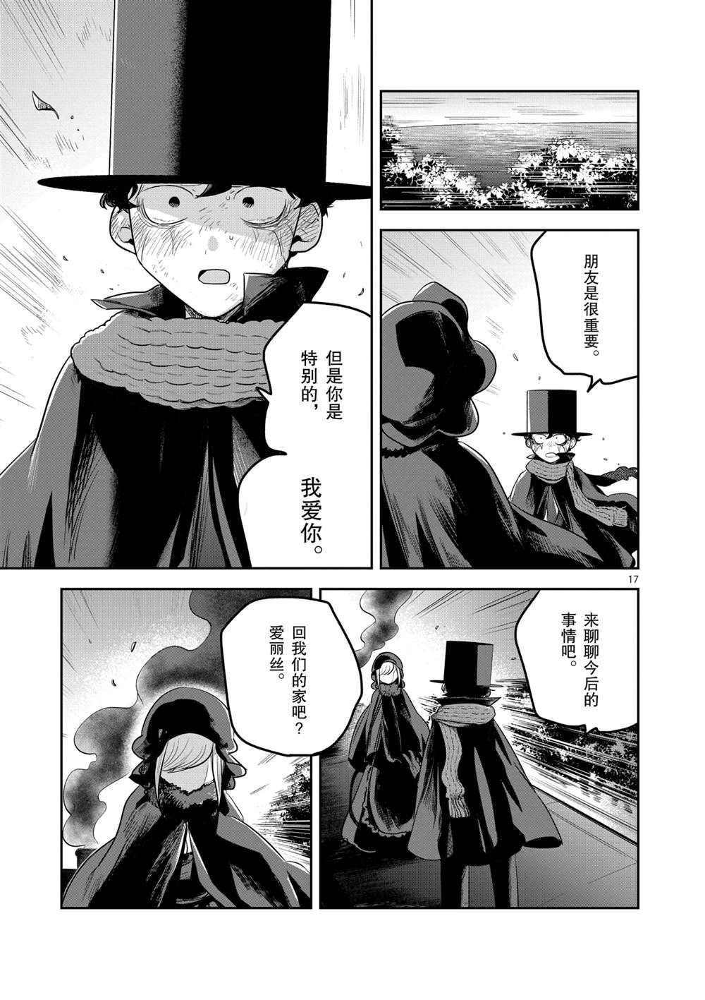 第217话 试看版