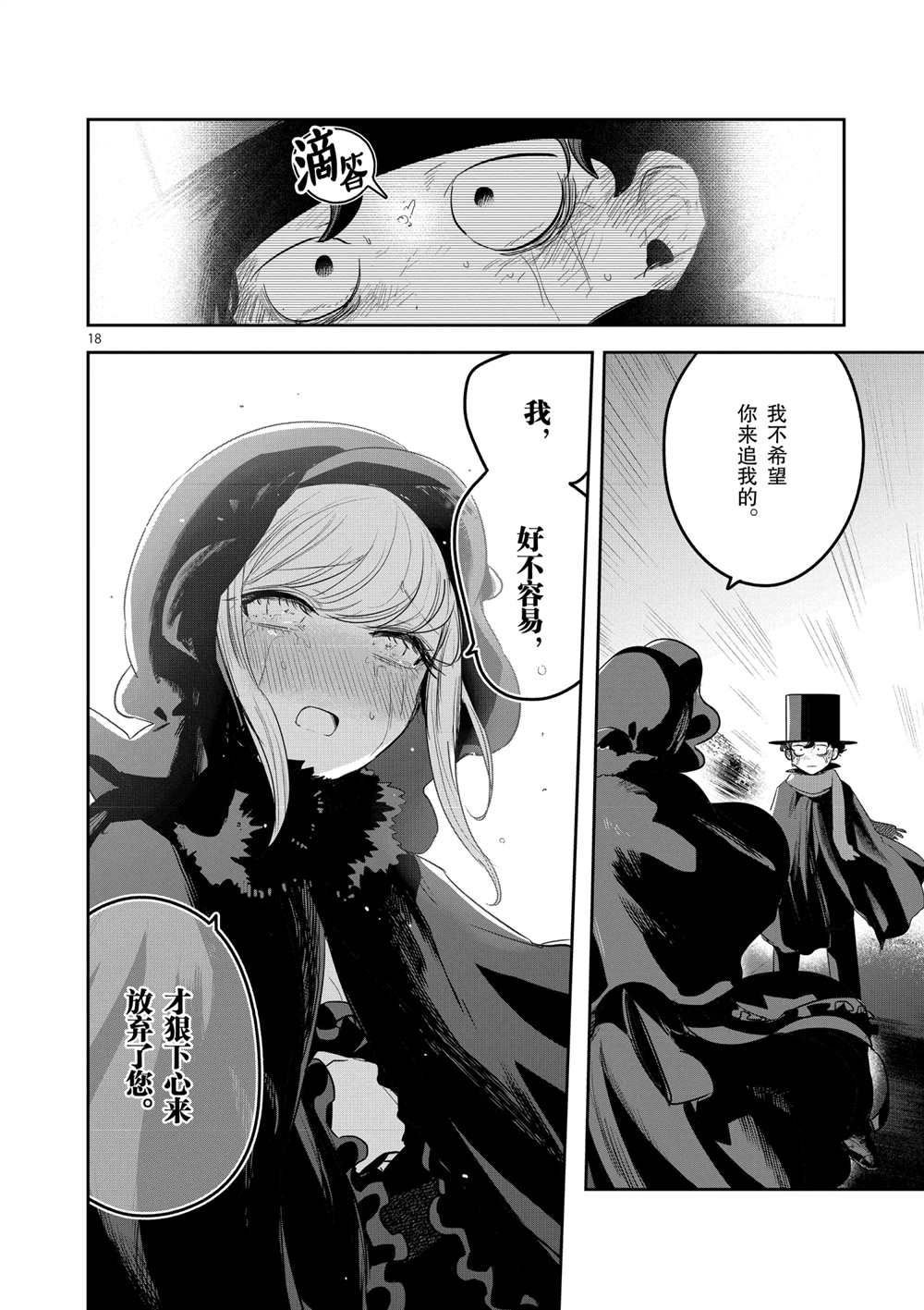 第217话 试看版