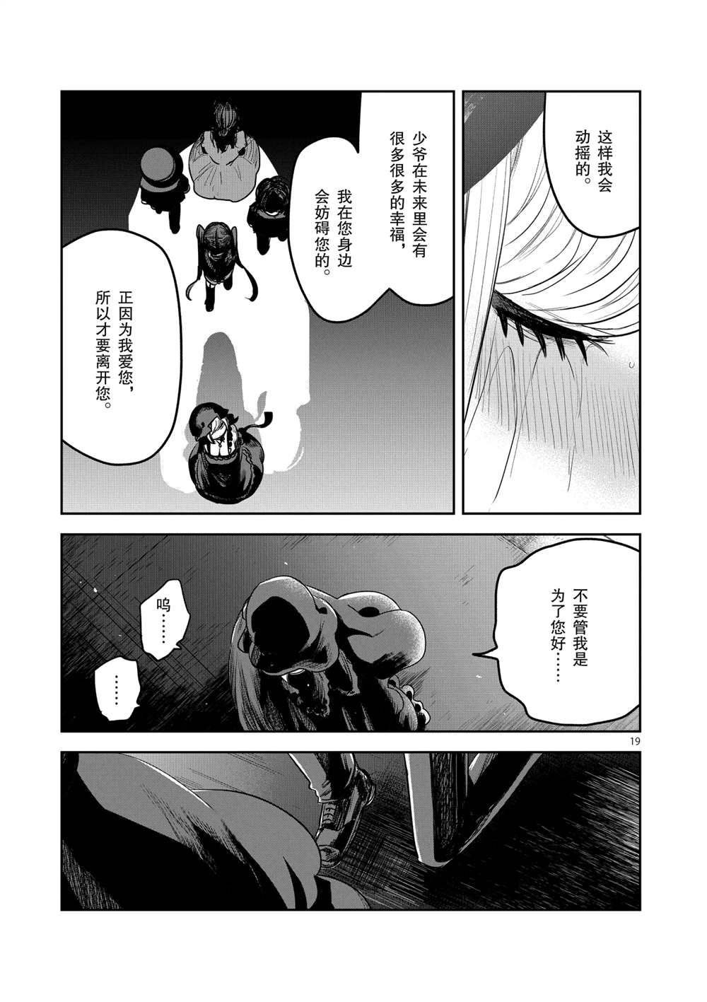 第217话 试看版