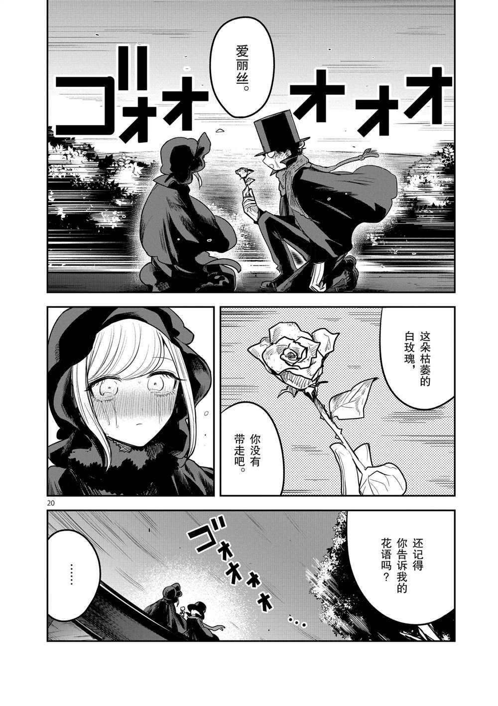 第217话 试看版