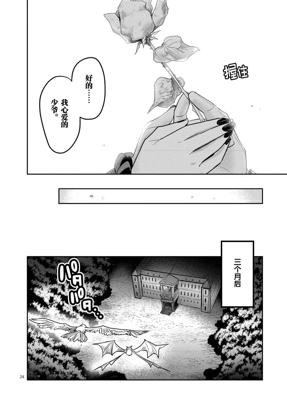 第217话 试看版