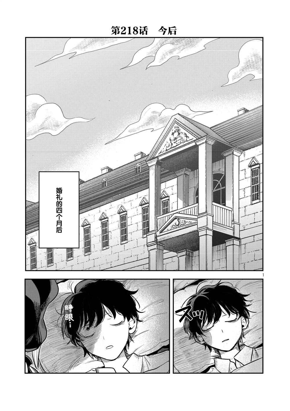 第218话 试看版