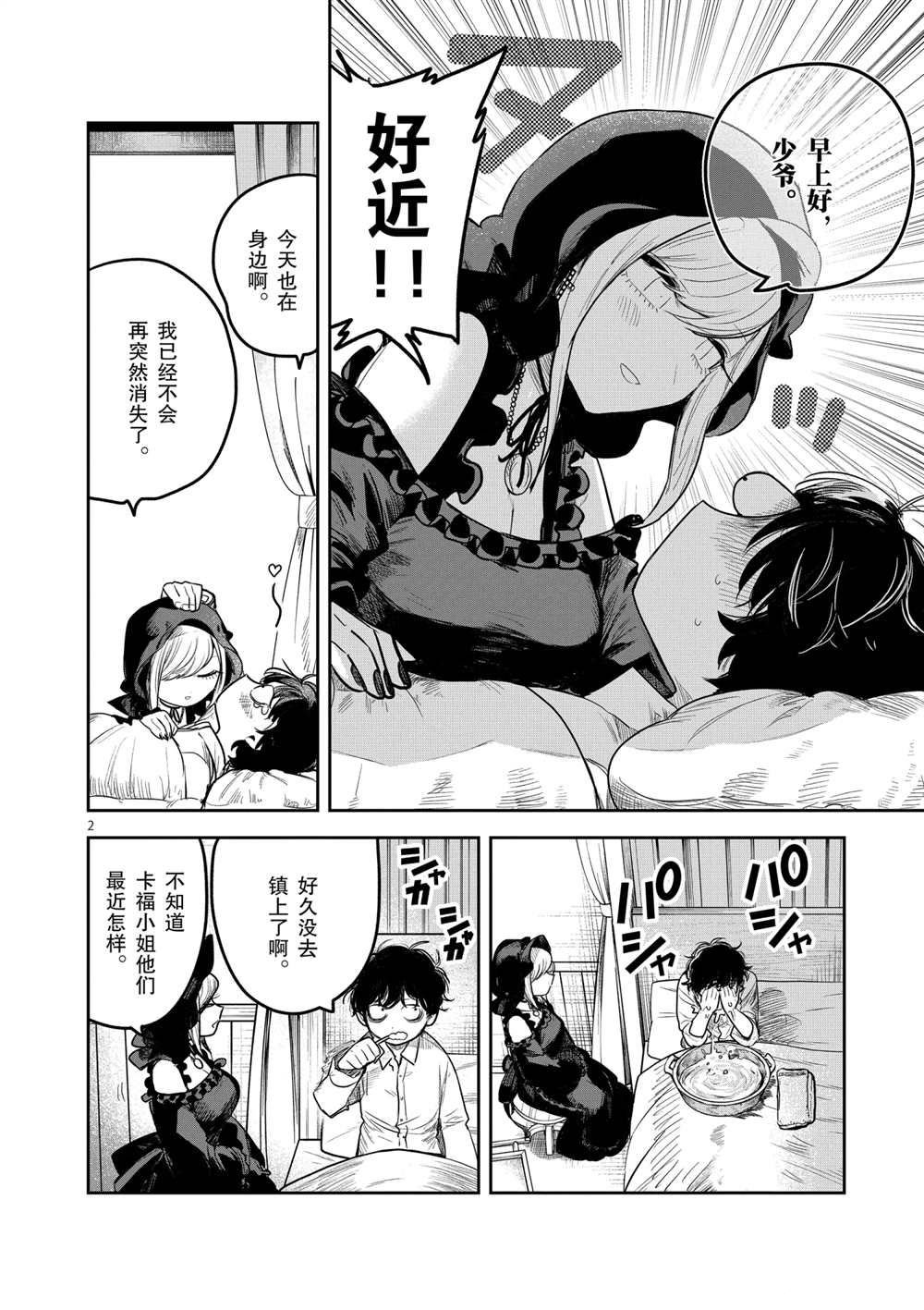 第218话 试看版