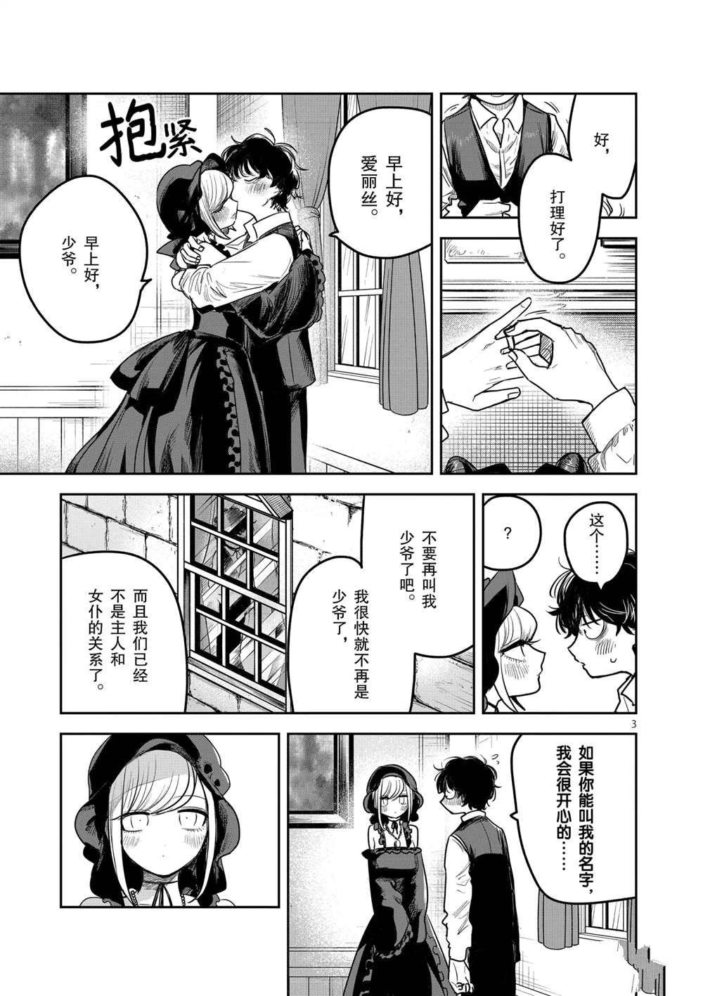 第218话 试看版