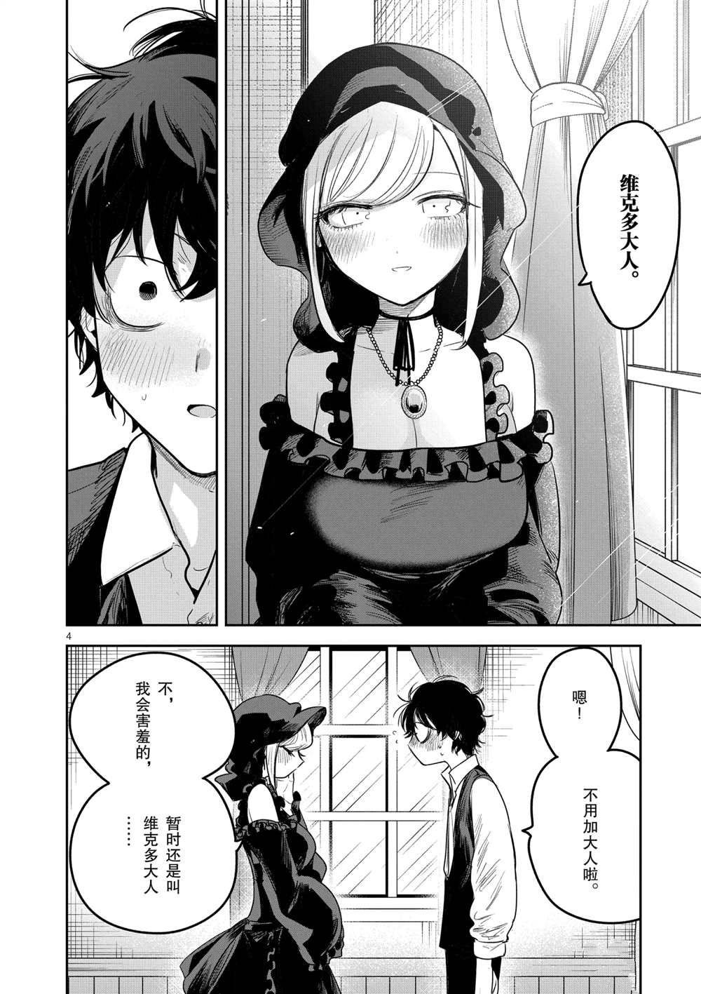 第218话 试看版