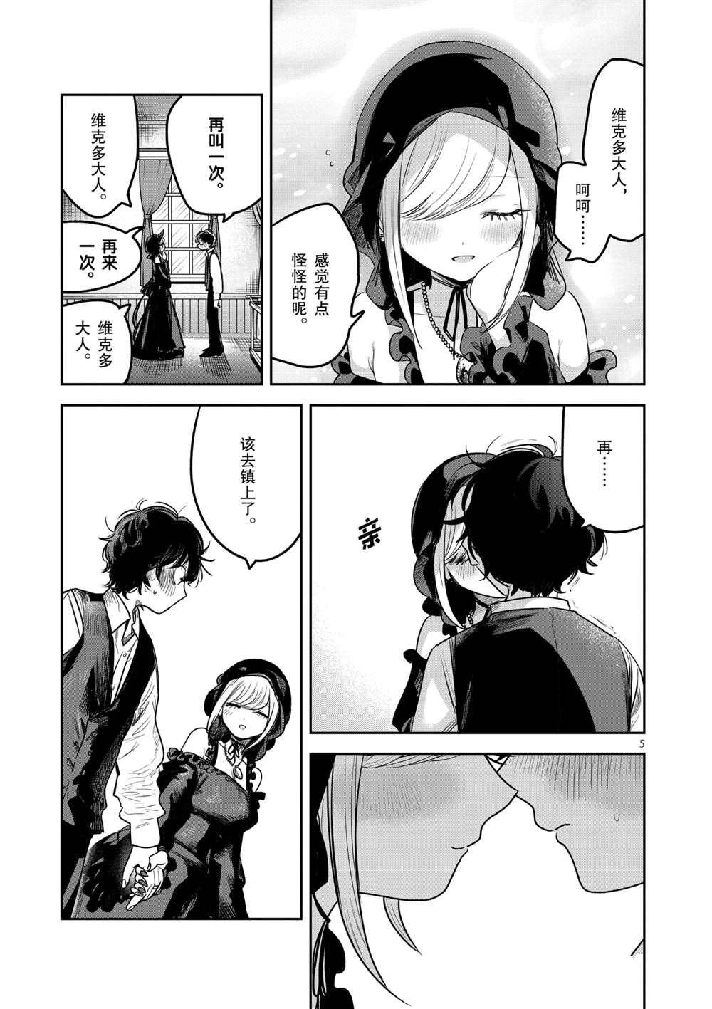 第218话 试看版