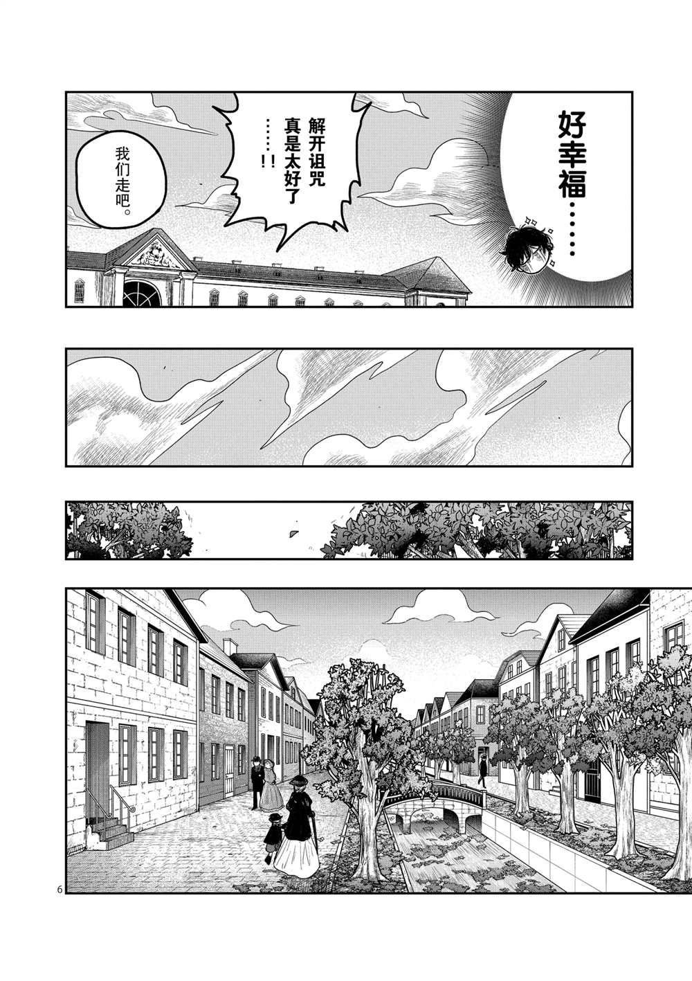 第218话 试看版