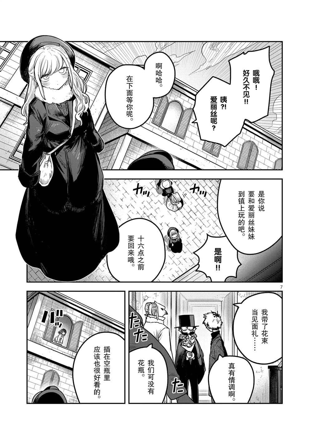 第218话 试看版