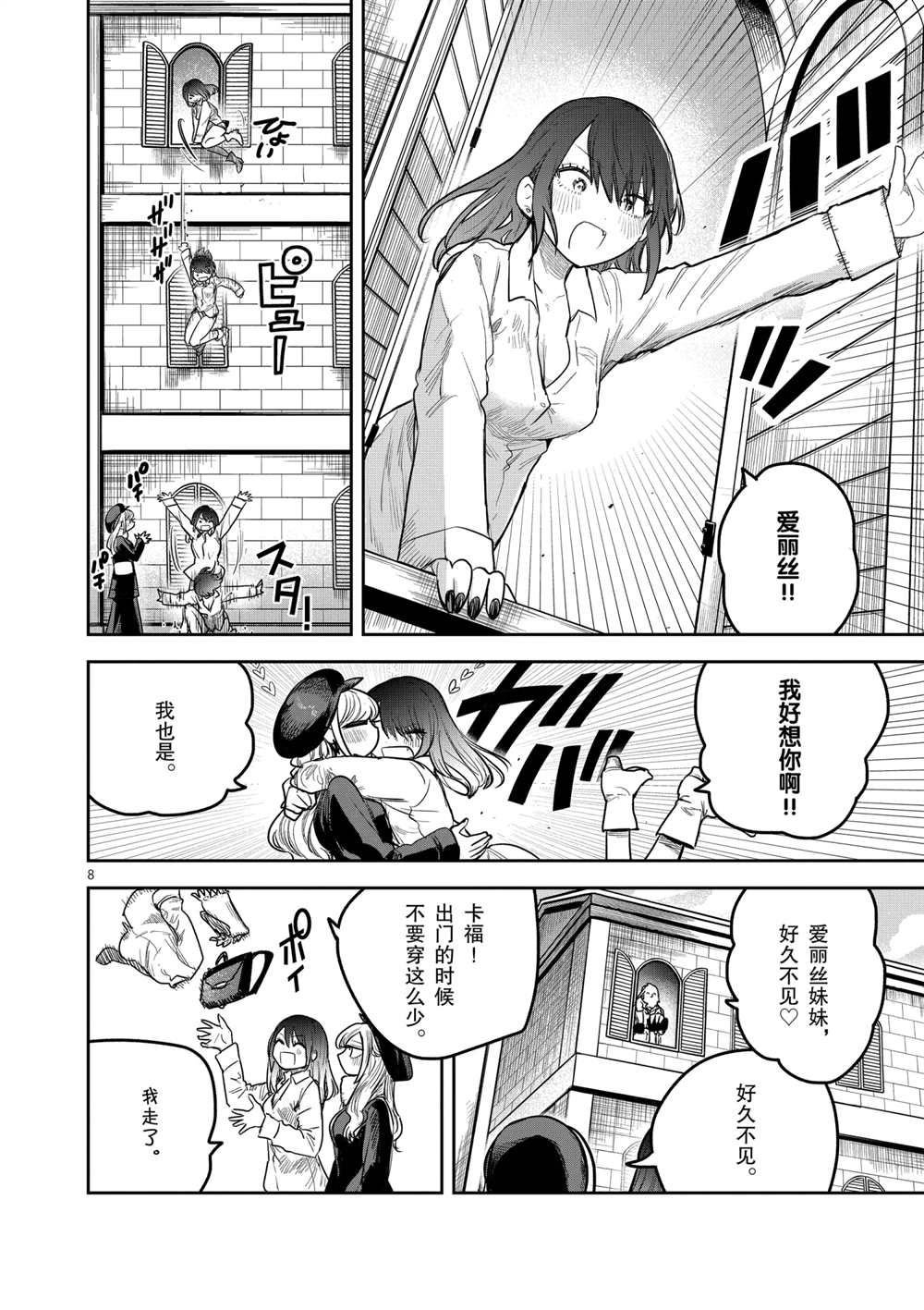 第218话 试看版