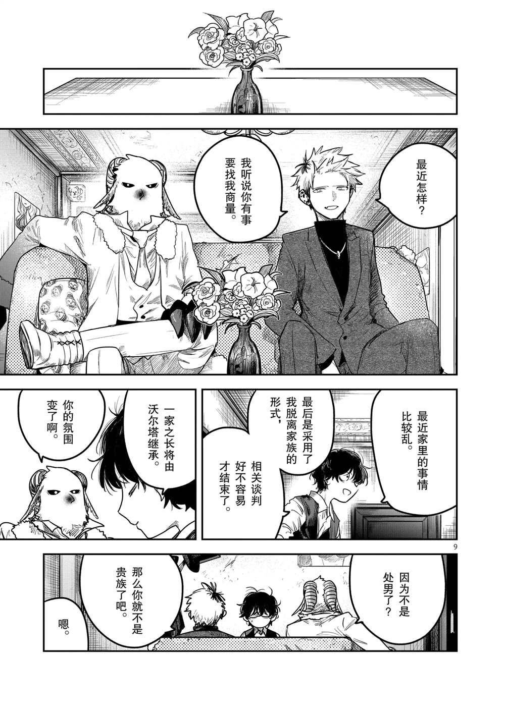 第218话 试看版