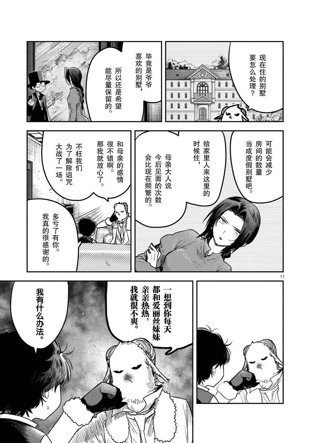 第218话 试看版
