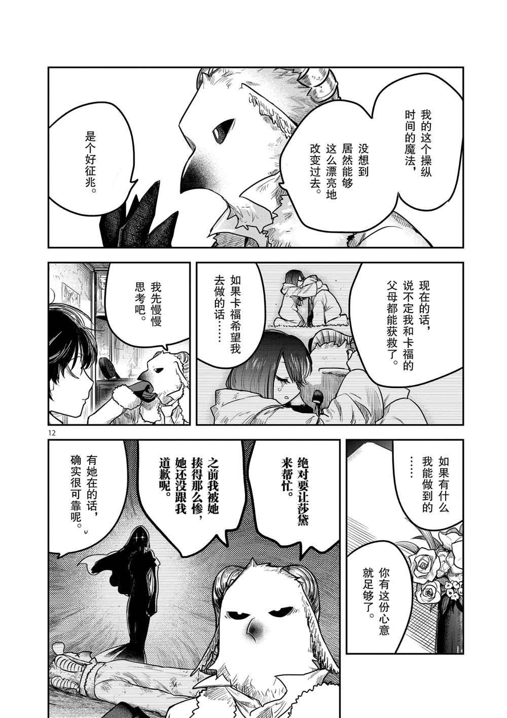 第218话 试看版