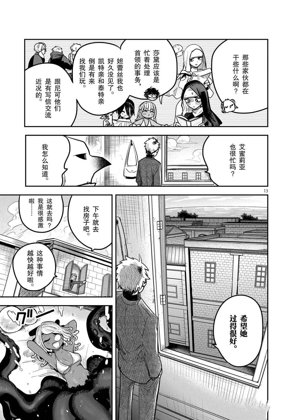 第218话 试看版