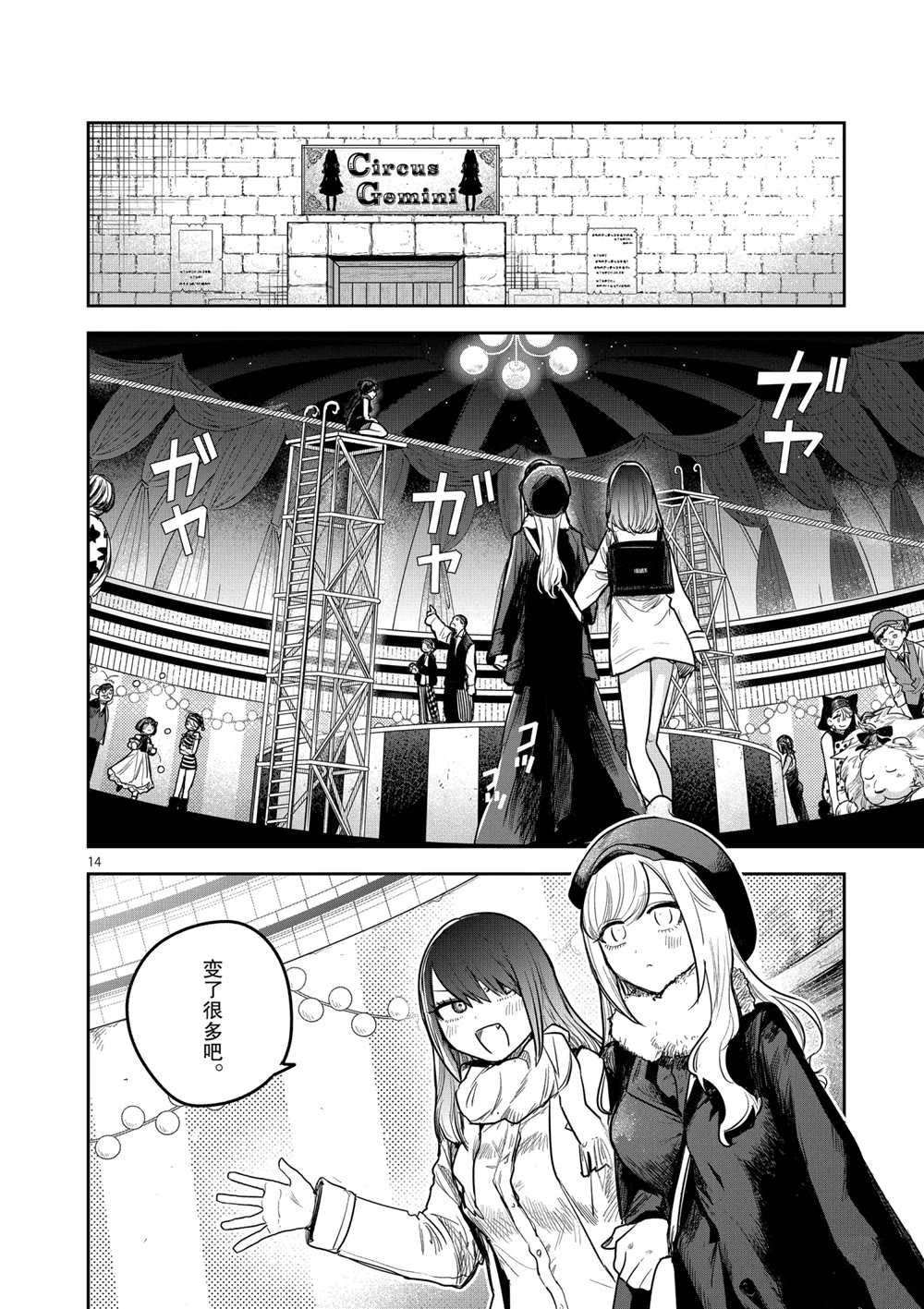 第218话 试看版