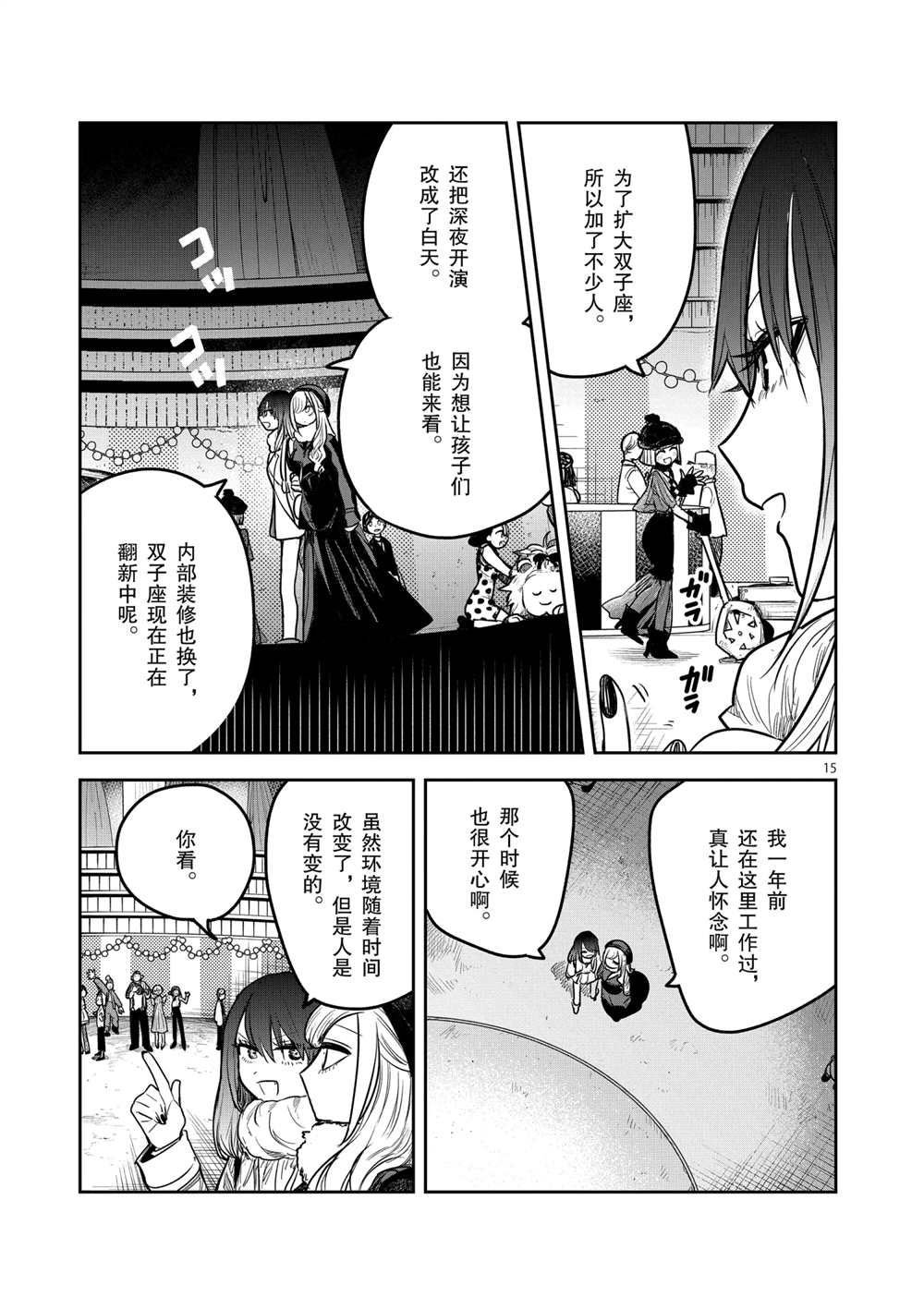 第218话 试看版