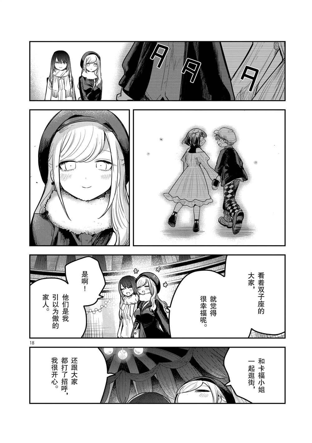 第218话 试看版