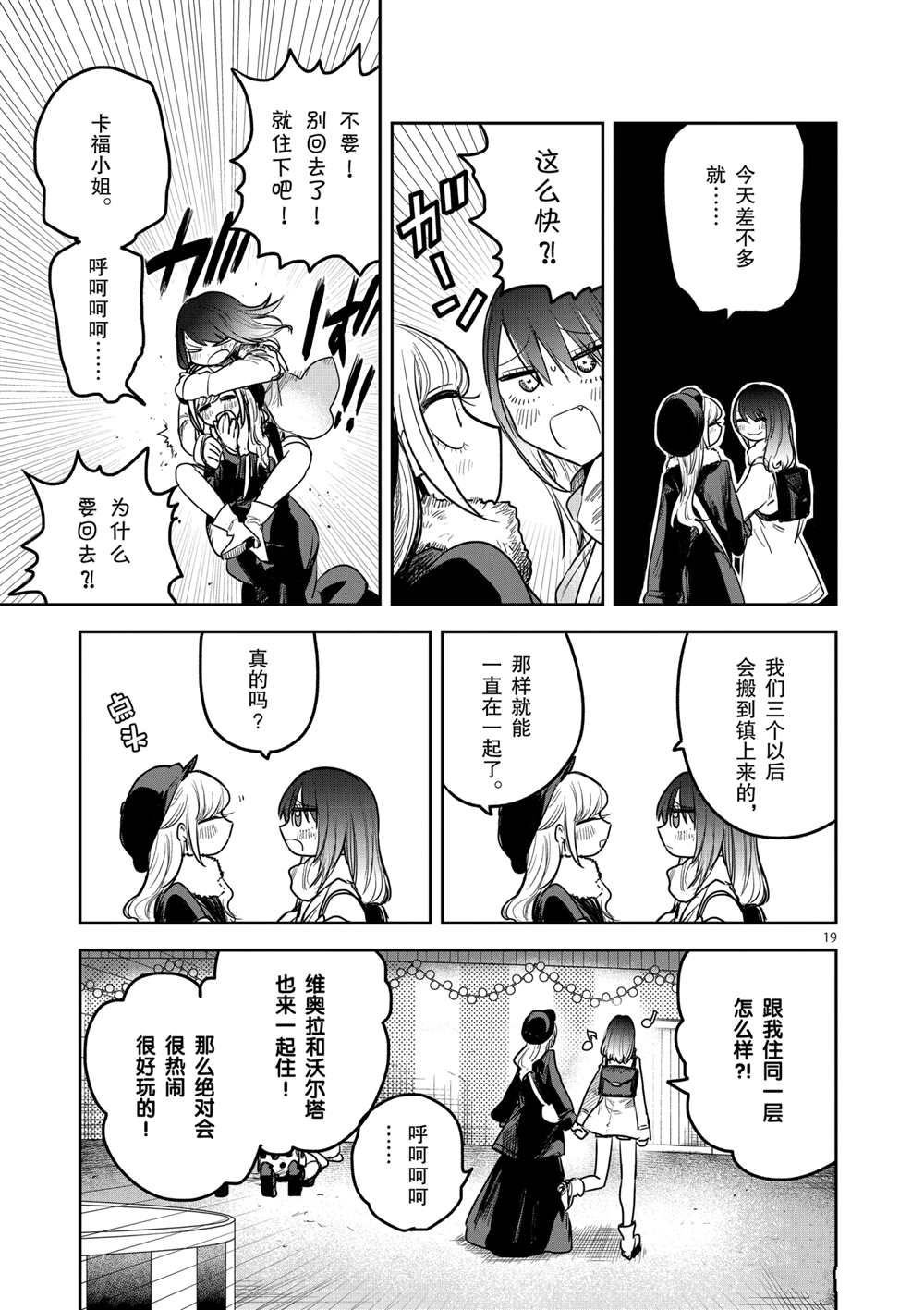第218话 试看版
