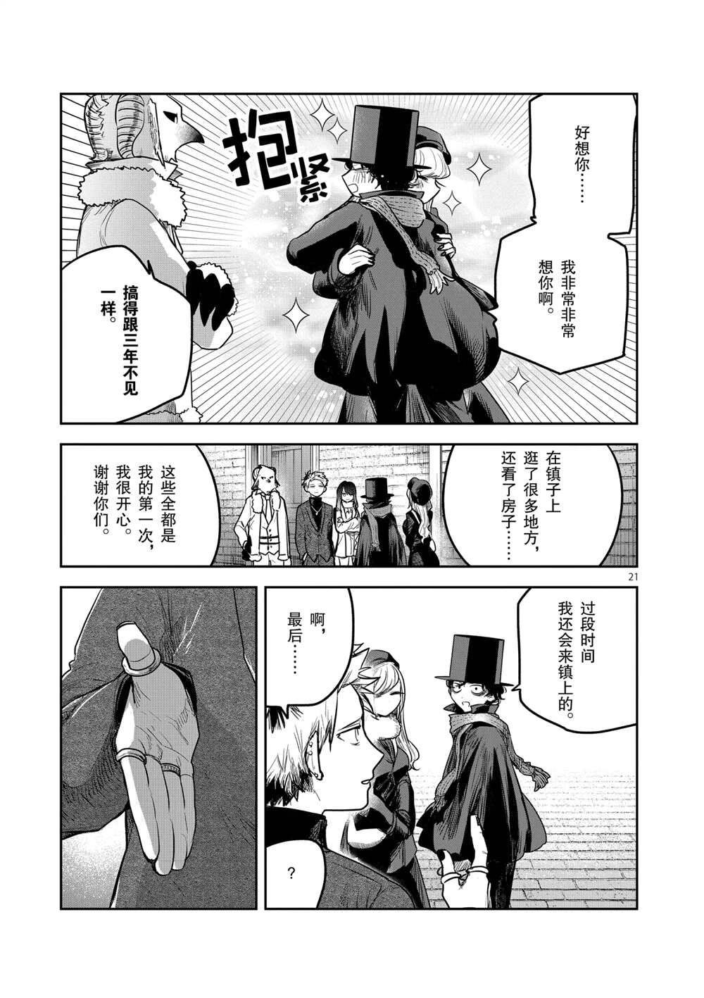 第218话 试看版