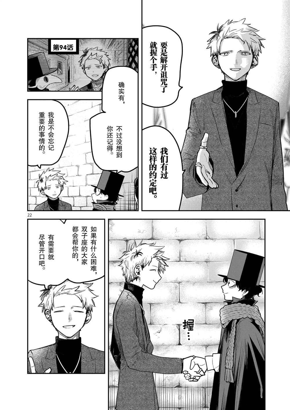 第218话 试看版