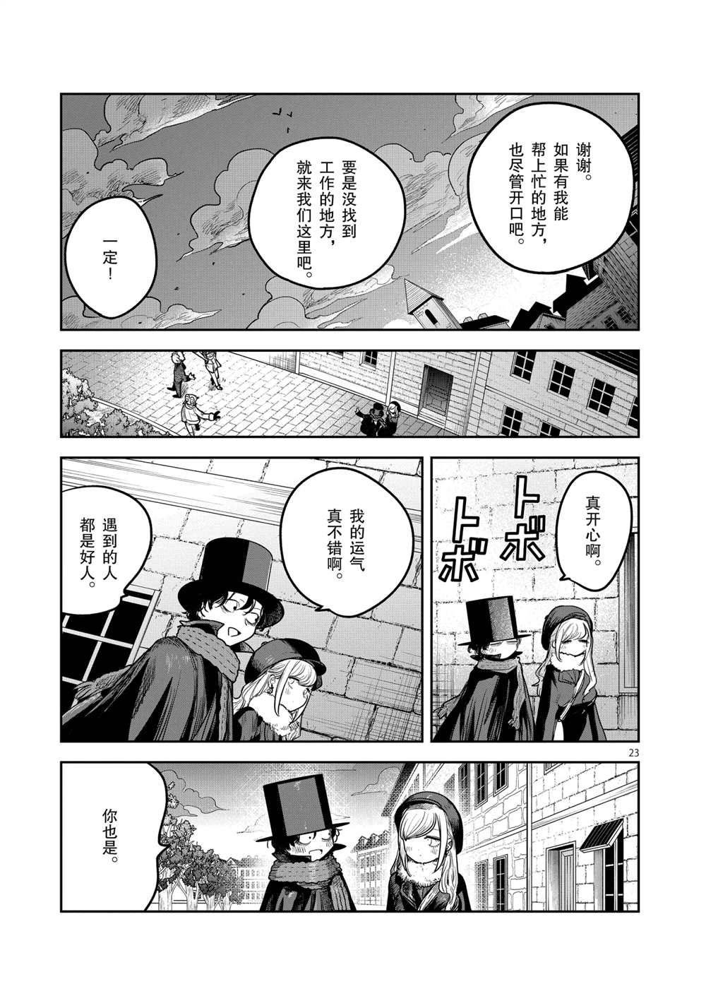 第218话 试看版
