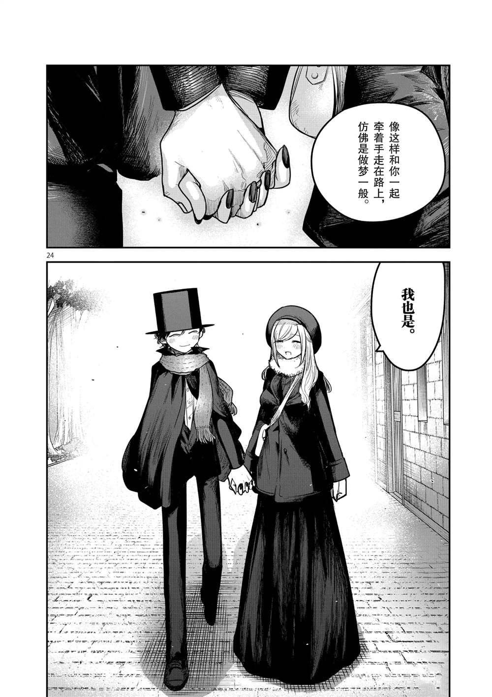 第218话 试看版