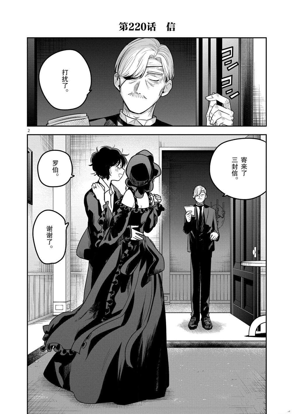 第220话 试看版