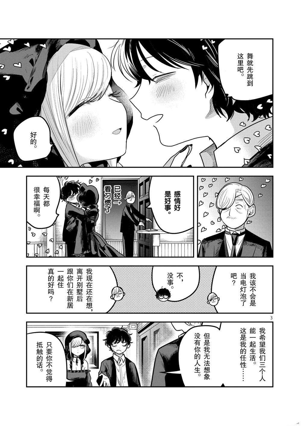 第220话 试看版