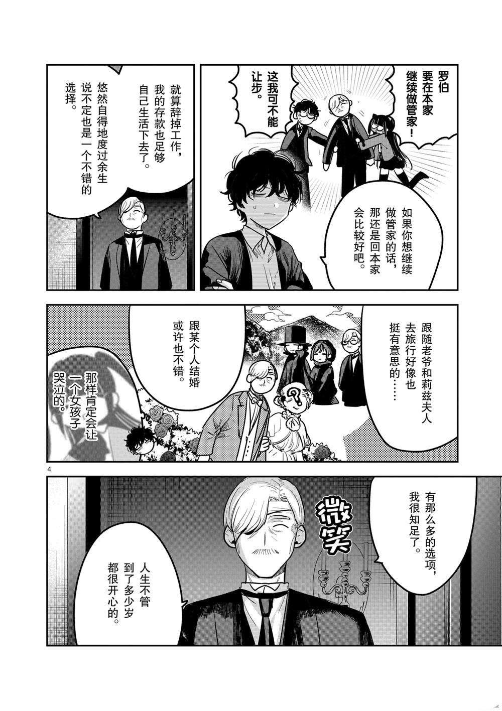 第220话 试看版