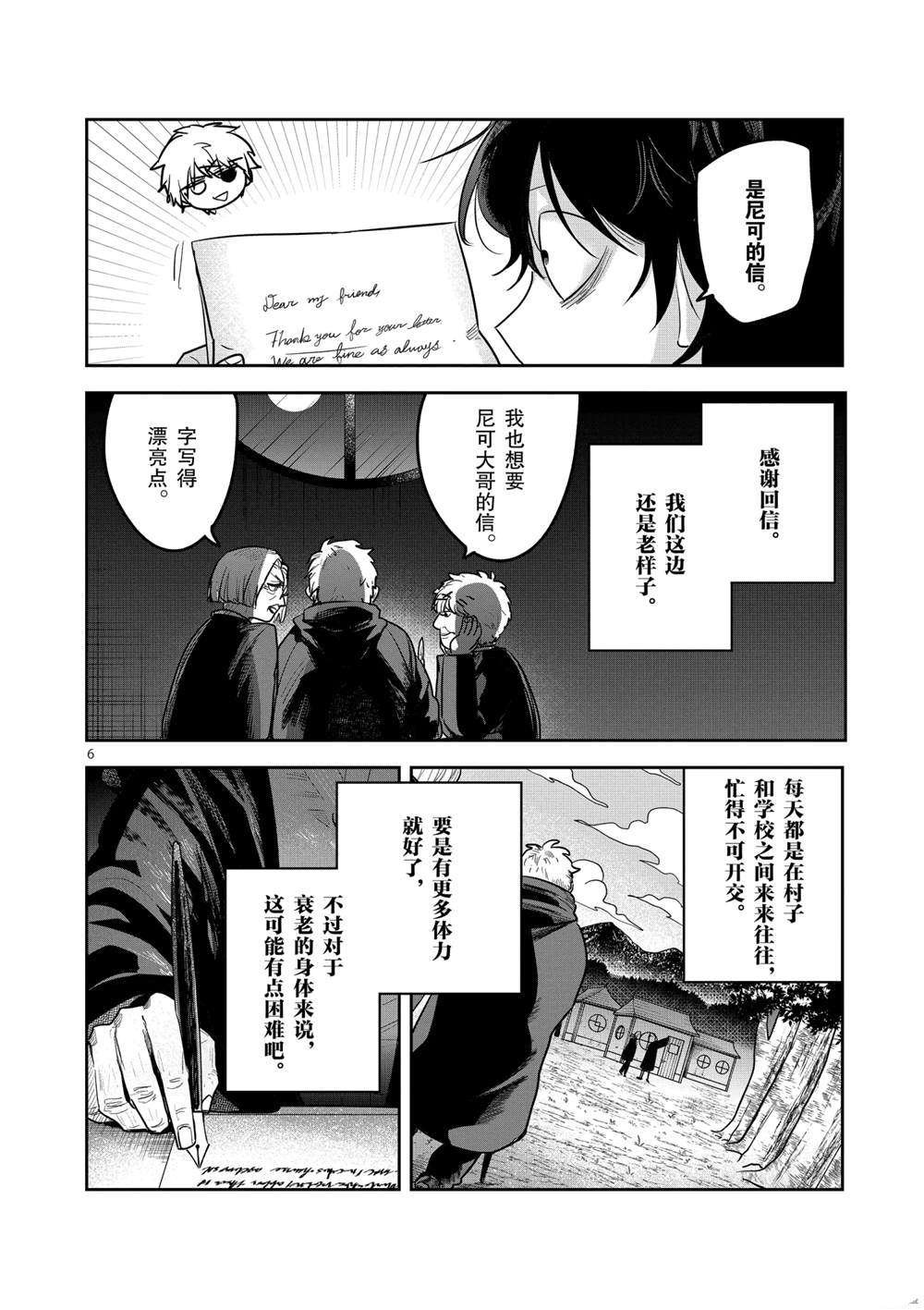第220话 试看版