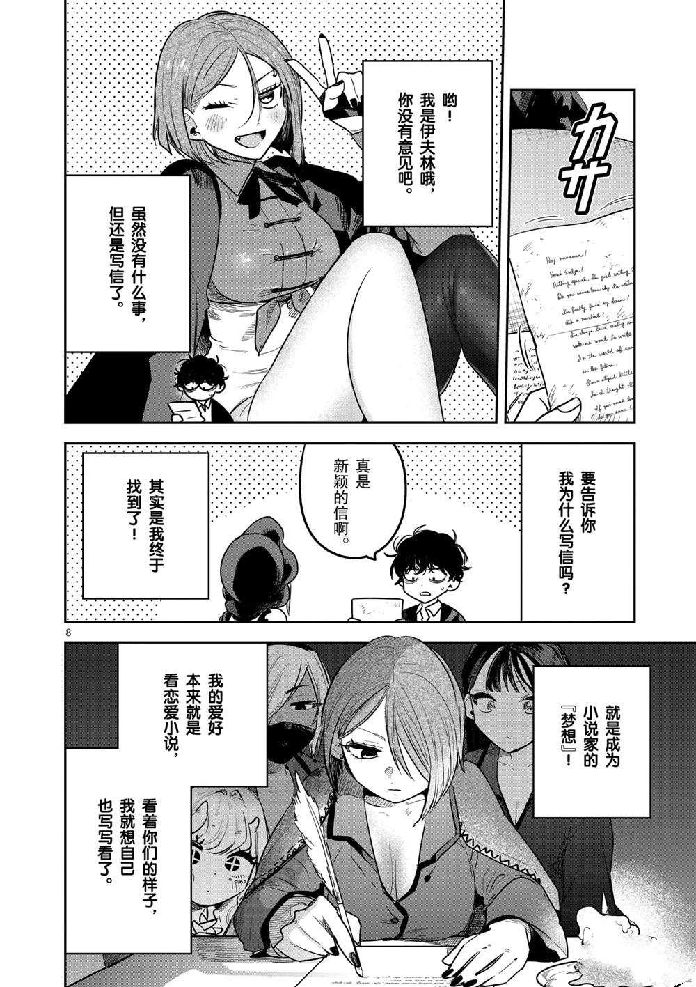 第220话 试看版