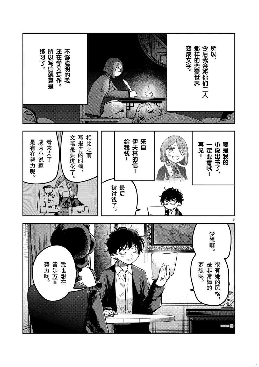 第220话 试看版