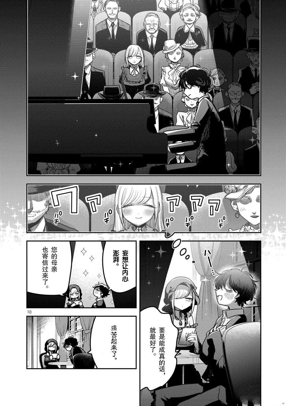 第220话 试看版