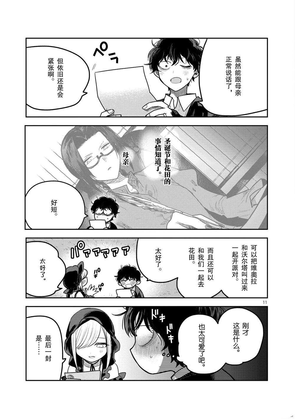 第220话 试看版
