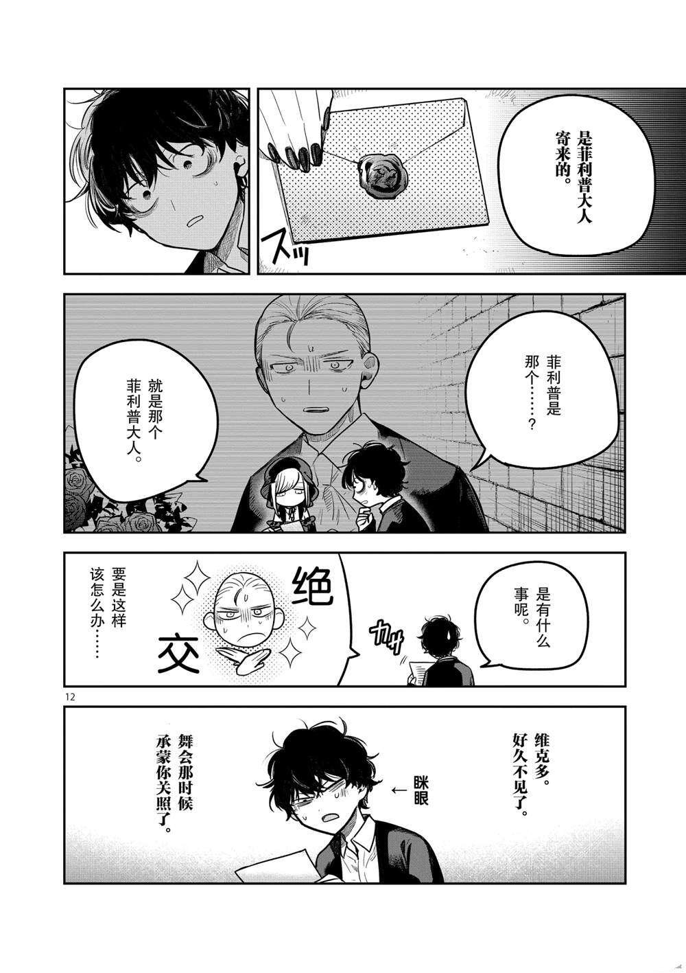 第220话 试看版
