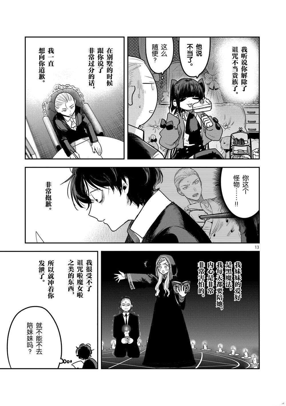 第220话 试看版