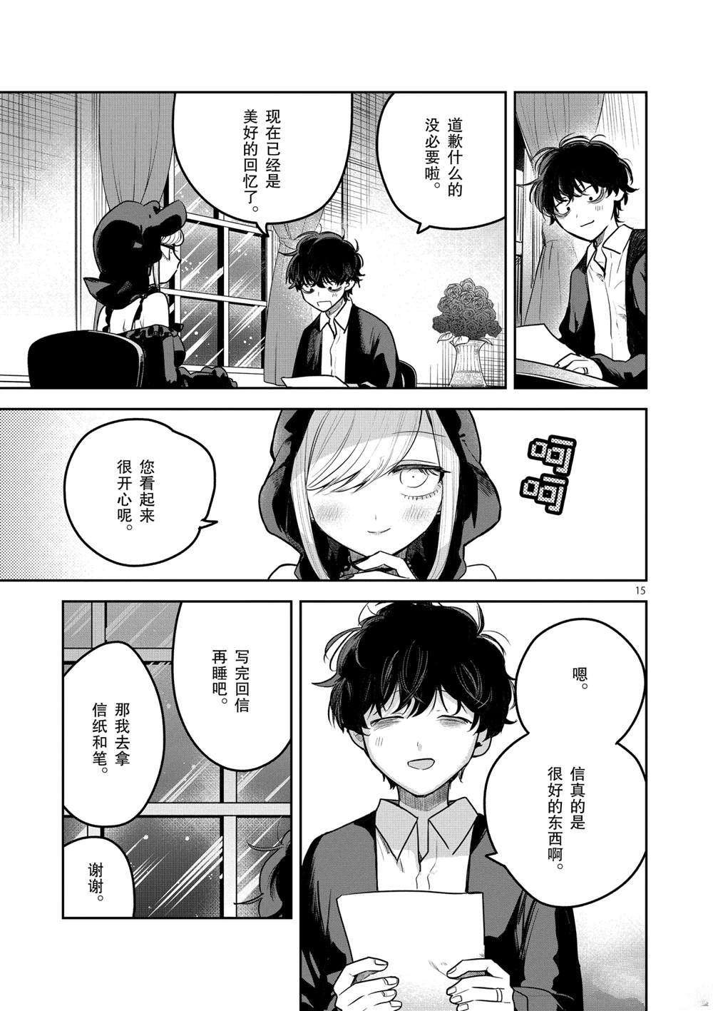 第220话 试看版