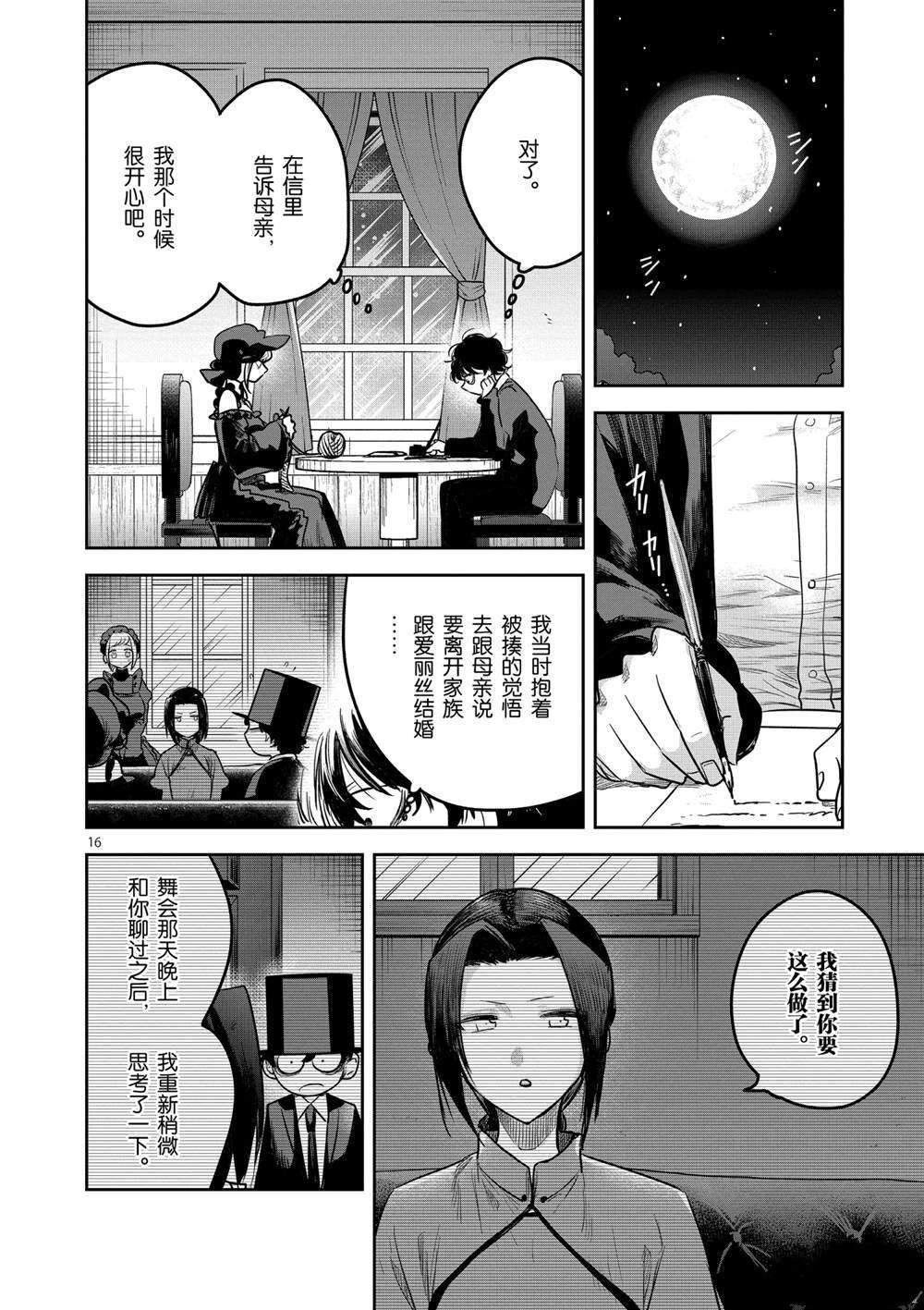 第220话 试看版