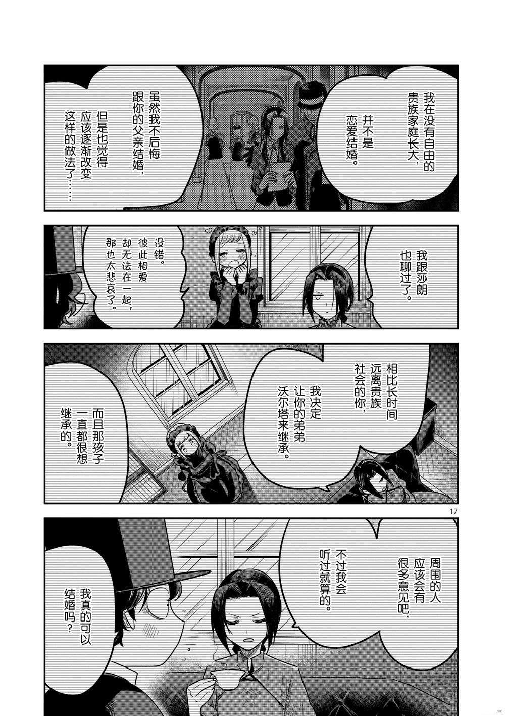 第220话 试看版