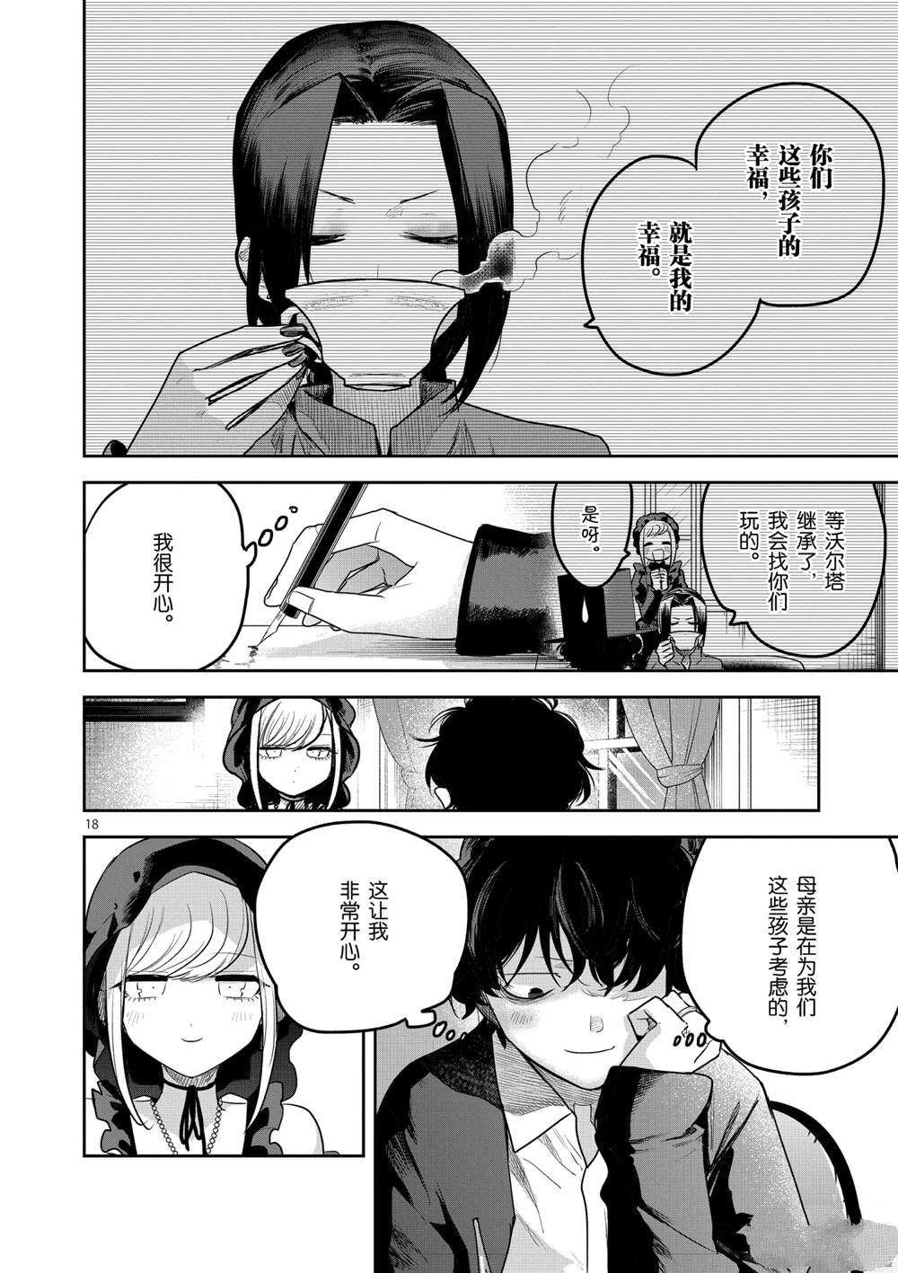 第220话 试看版
