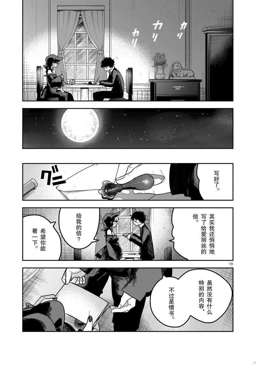 第220话 试看版