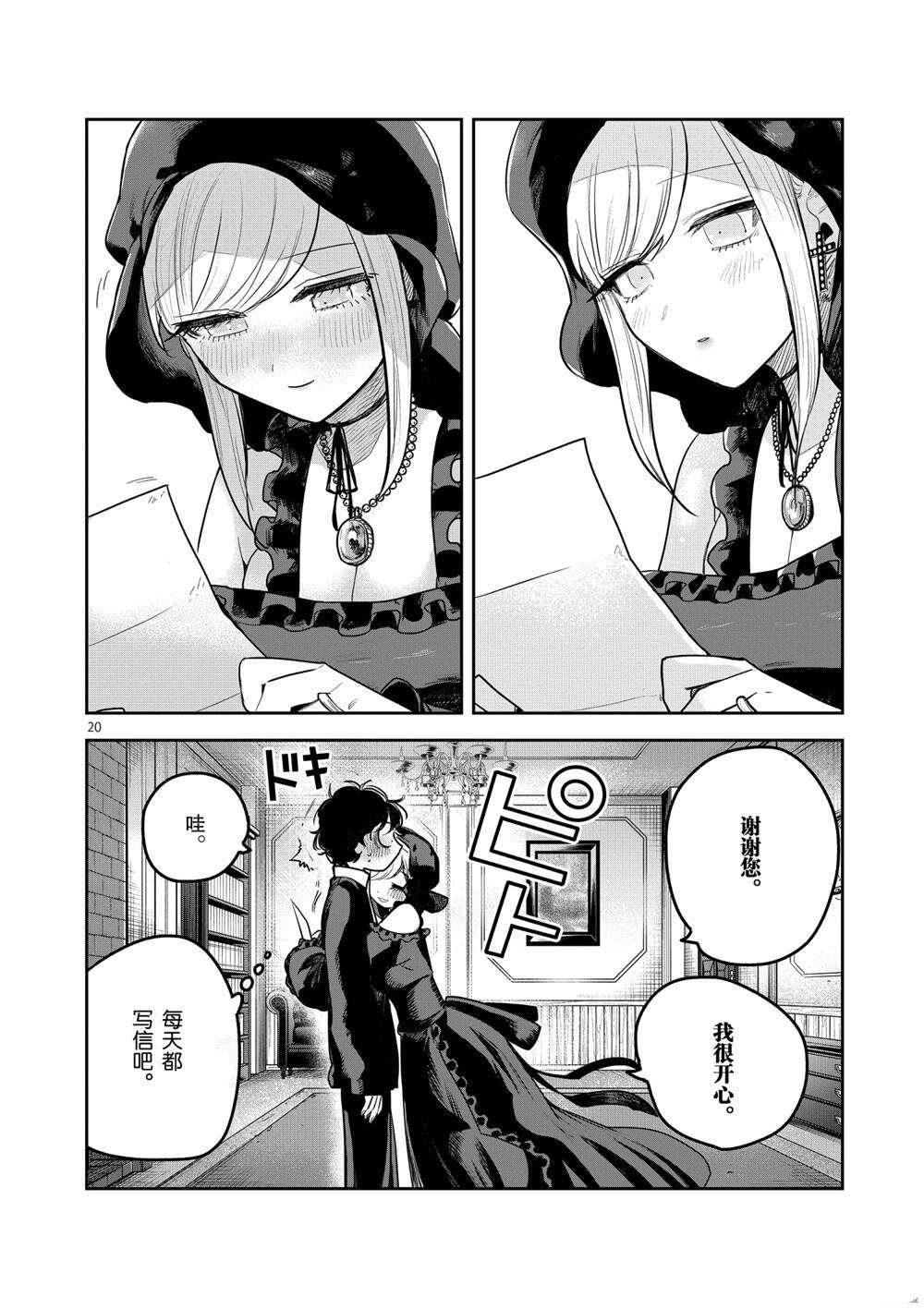 第220话 试看版