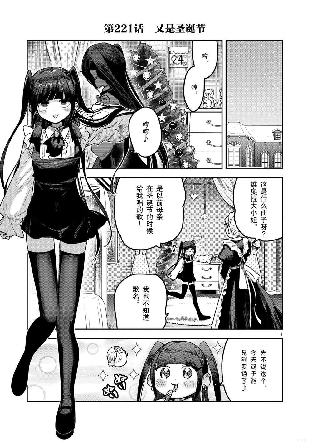 第221话 试看版