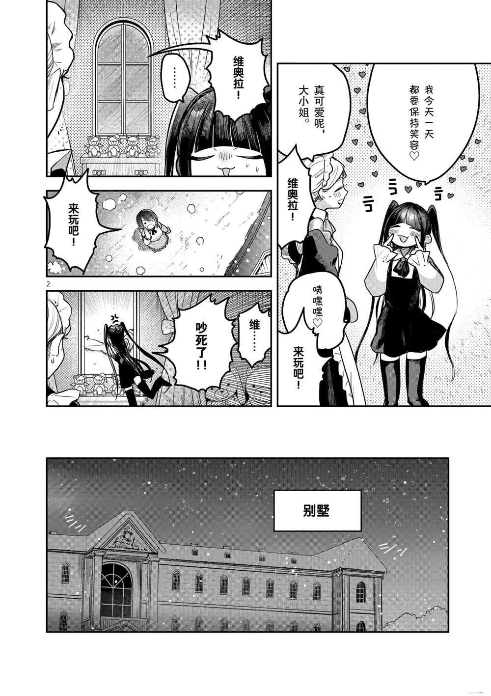 第221话 试看版